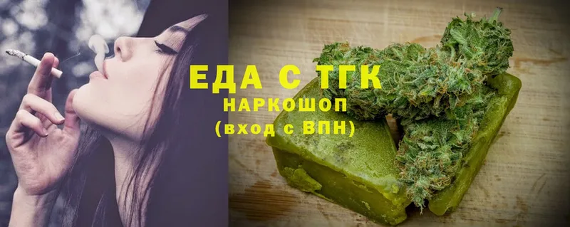 сколько стоит  Мичуринск  Еда ТГК марихуана 